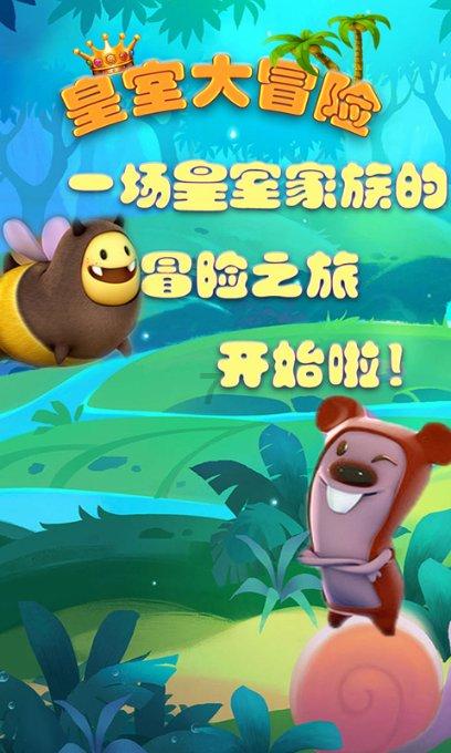 动物滑动拼图